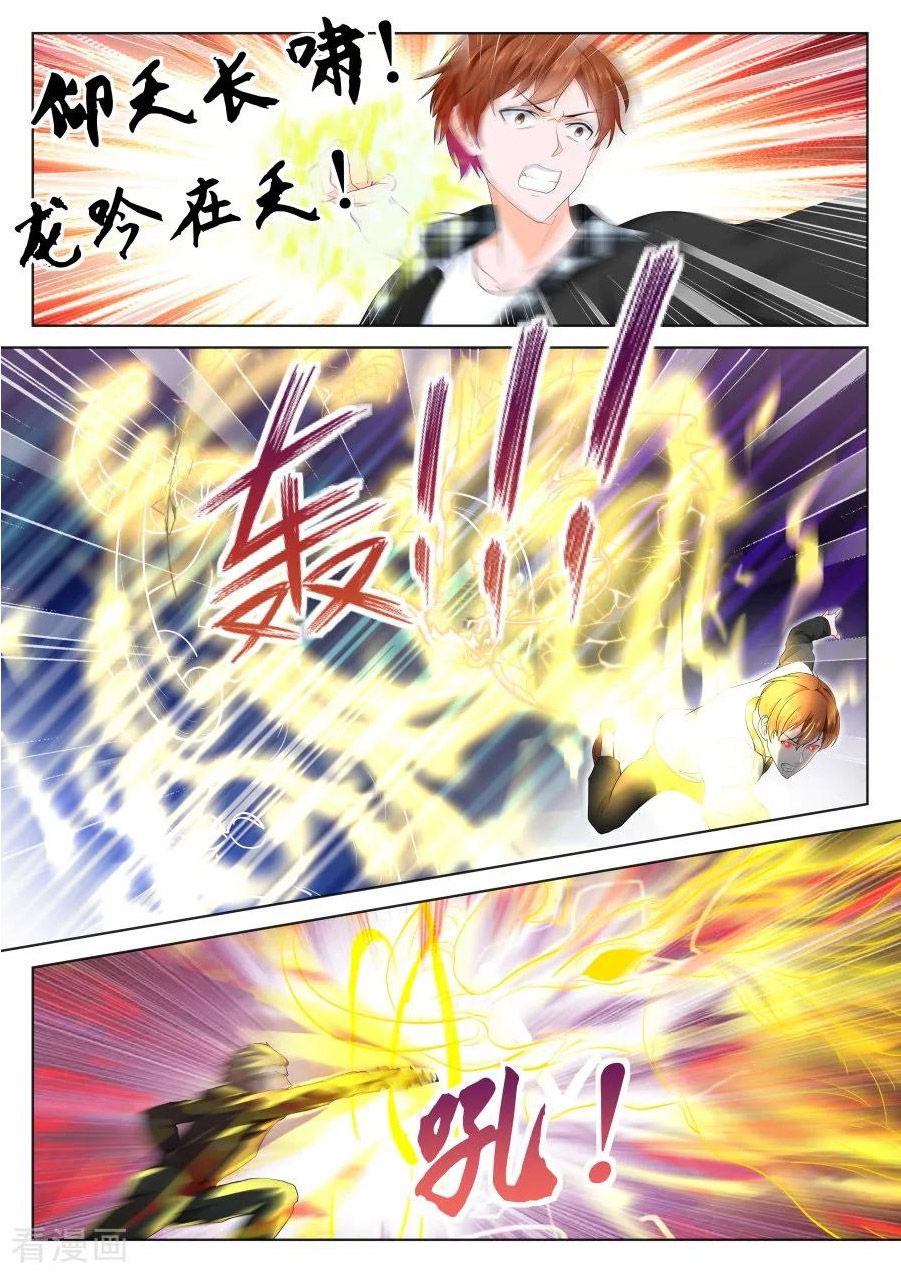 Page 1 of Chapter 256