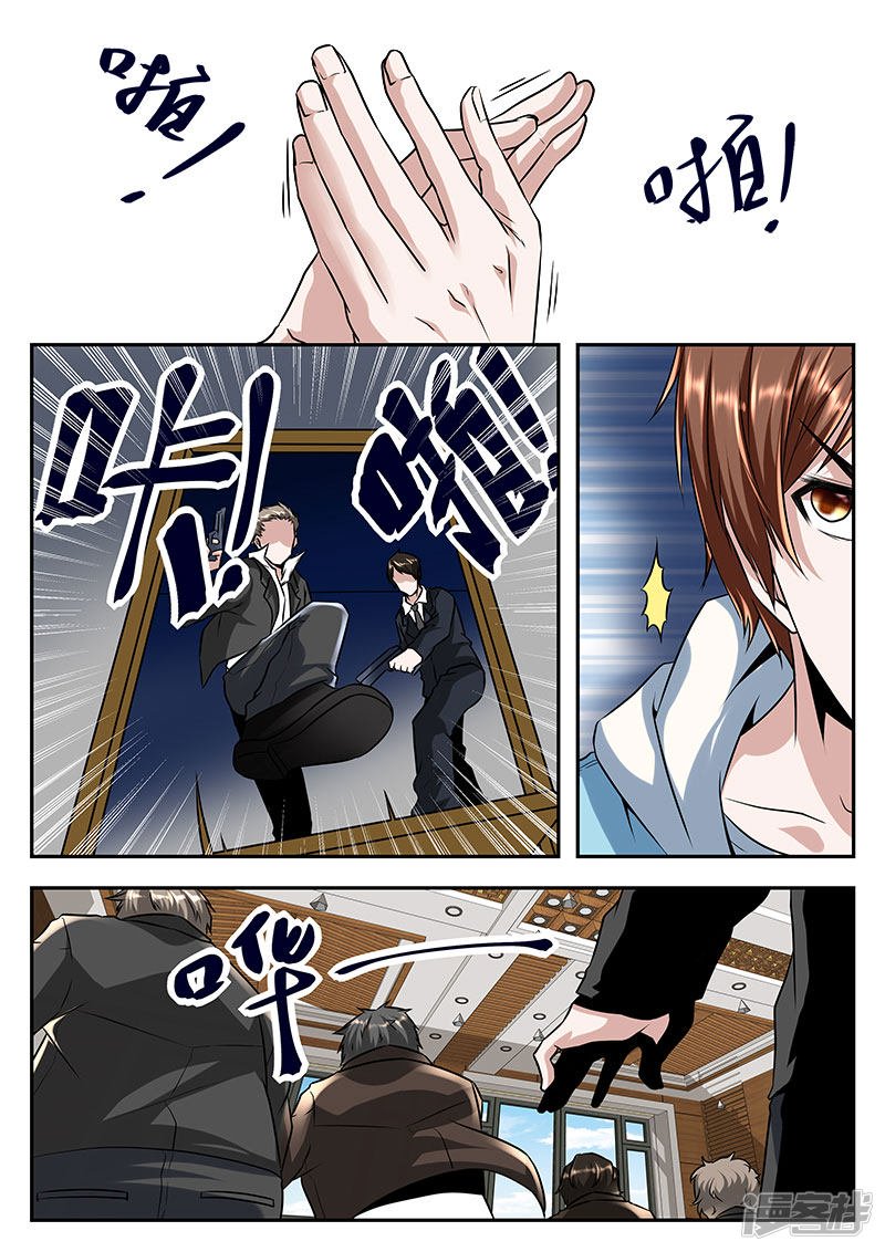 Page 3 of Chapter 52