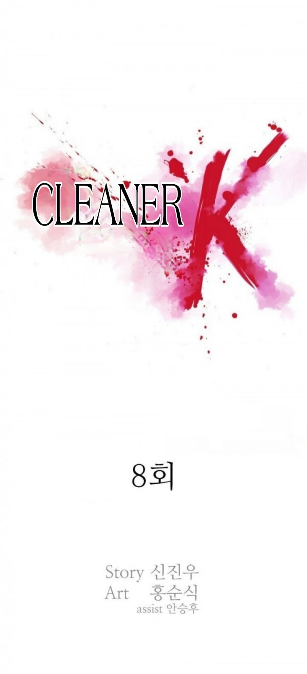 Page 3 of Chapter 8