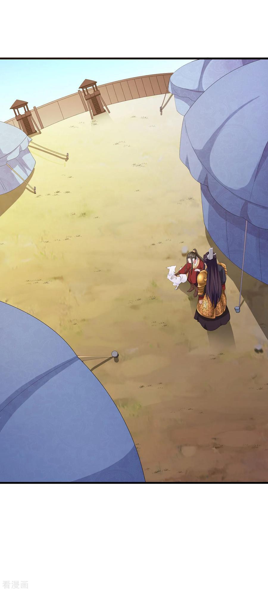 Page 12 of Chapter 121