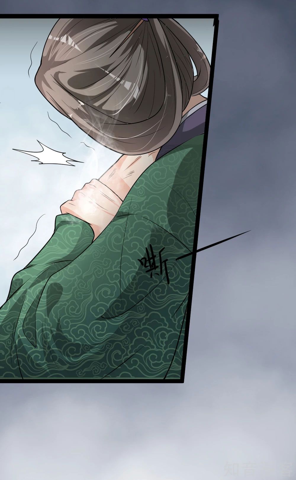 Page 23 of Chapter 4