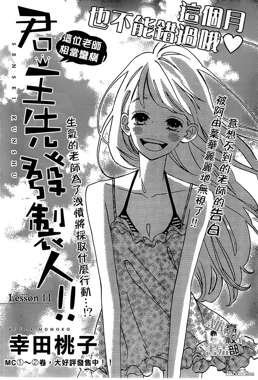 Page 2 of Chapter 11
