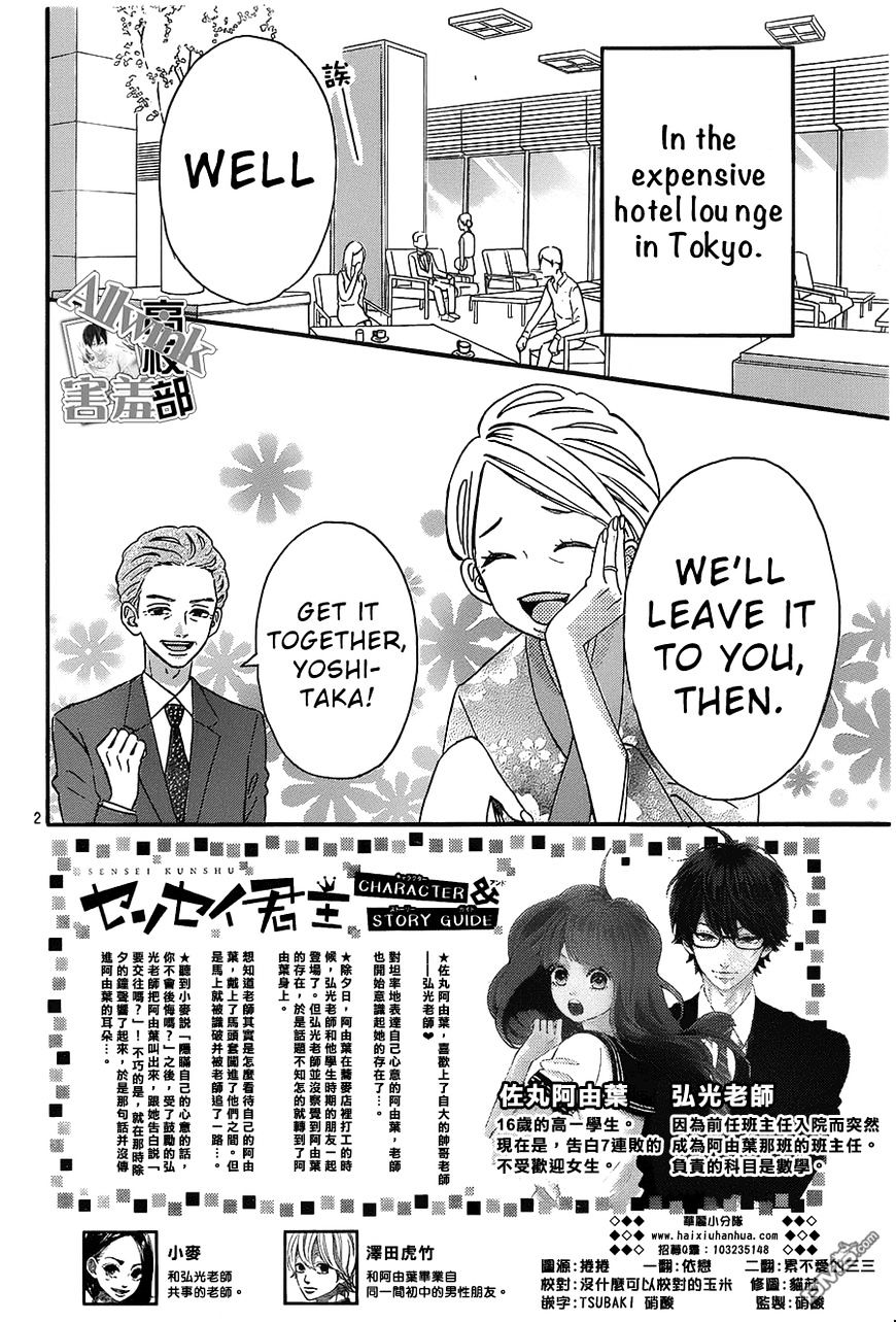 Page 3 of Chapter 11