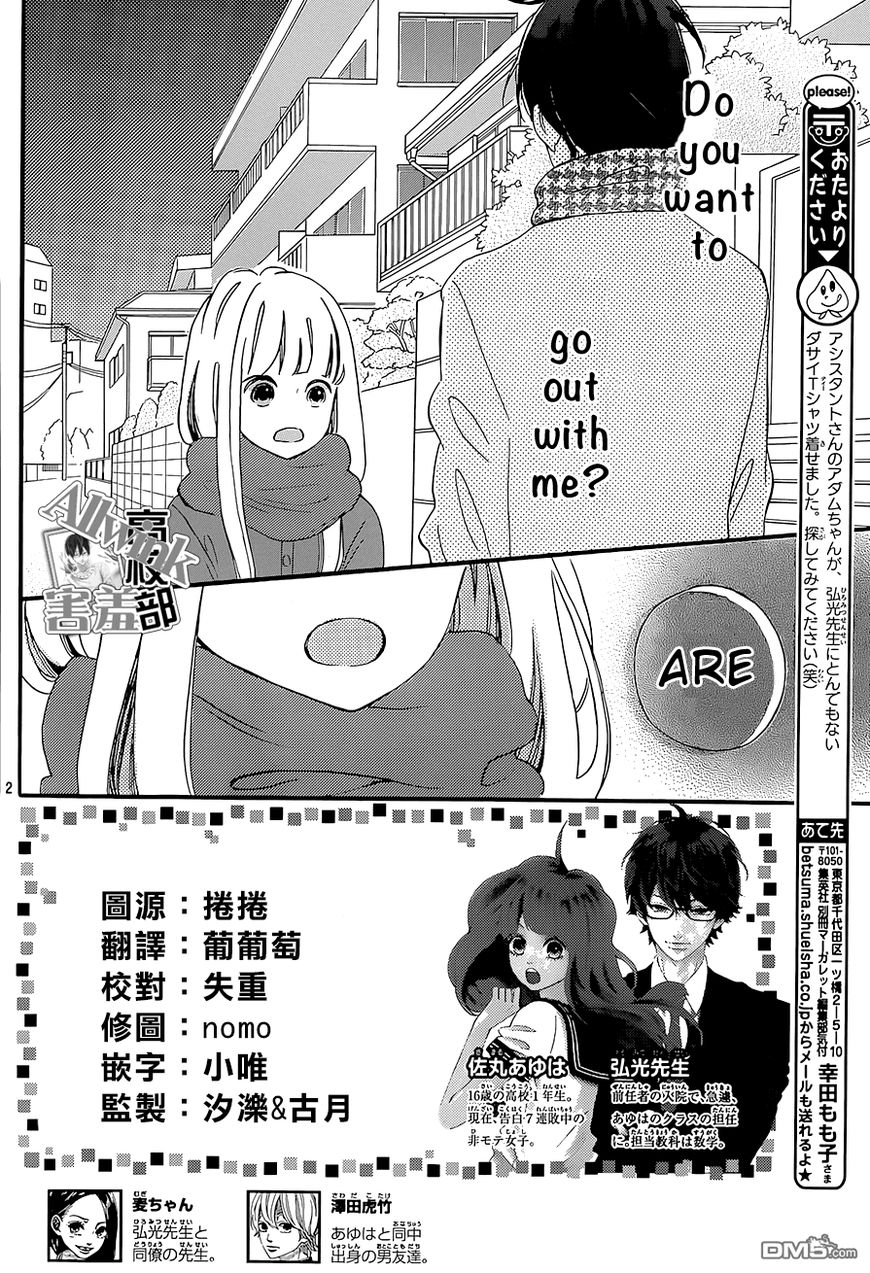Page 3 of Chapter 12