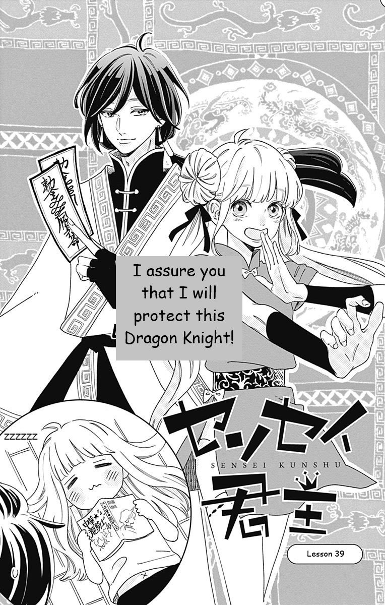Page 1 of Chapter 39