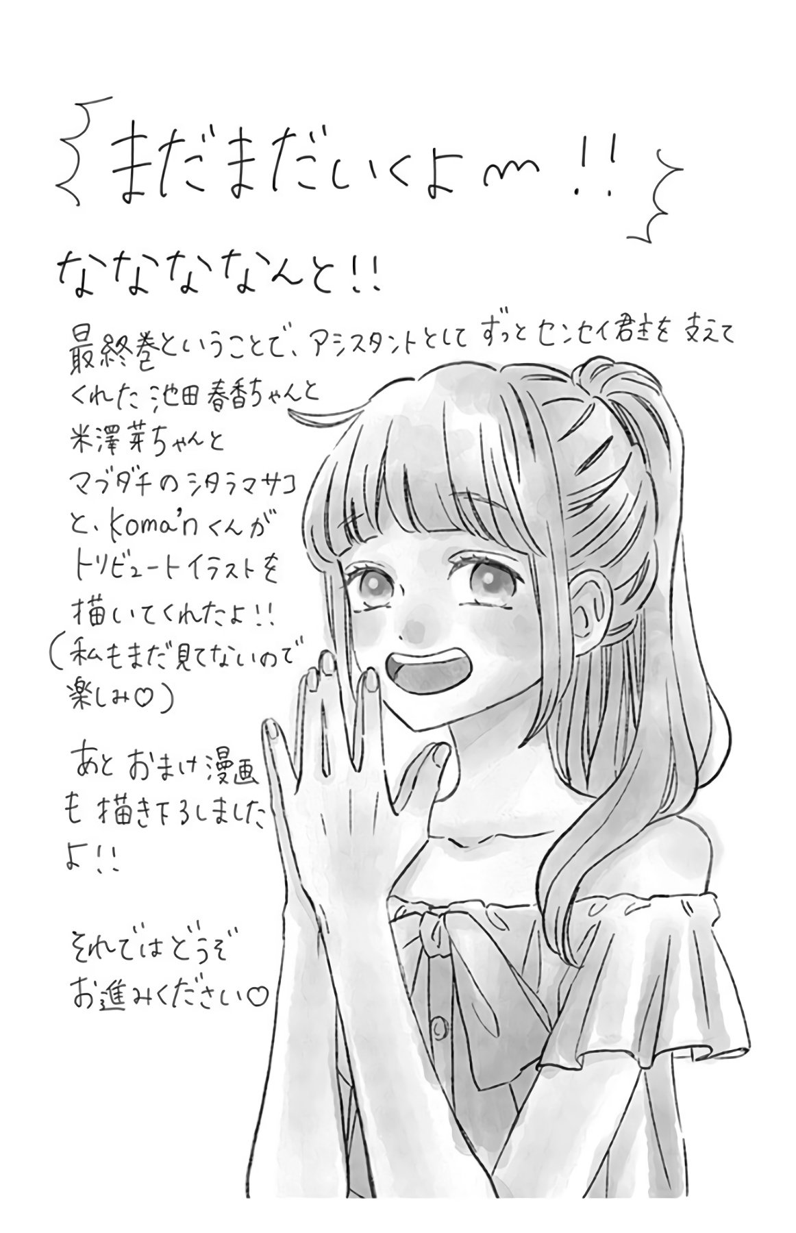 Page 26 of Chapter 48.5