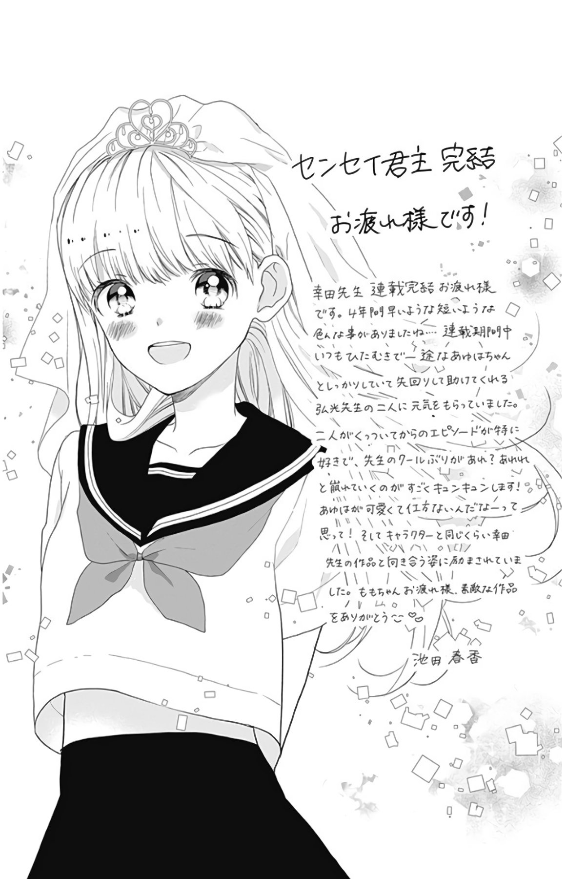 Page 27 of Chapter 48.5