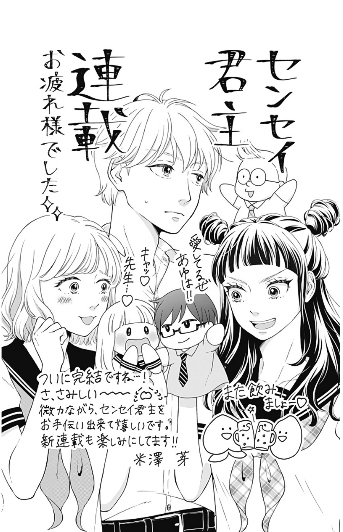 Page 28 of Chapter 48.5