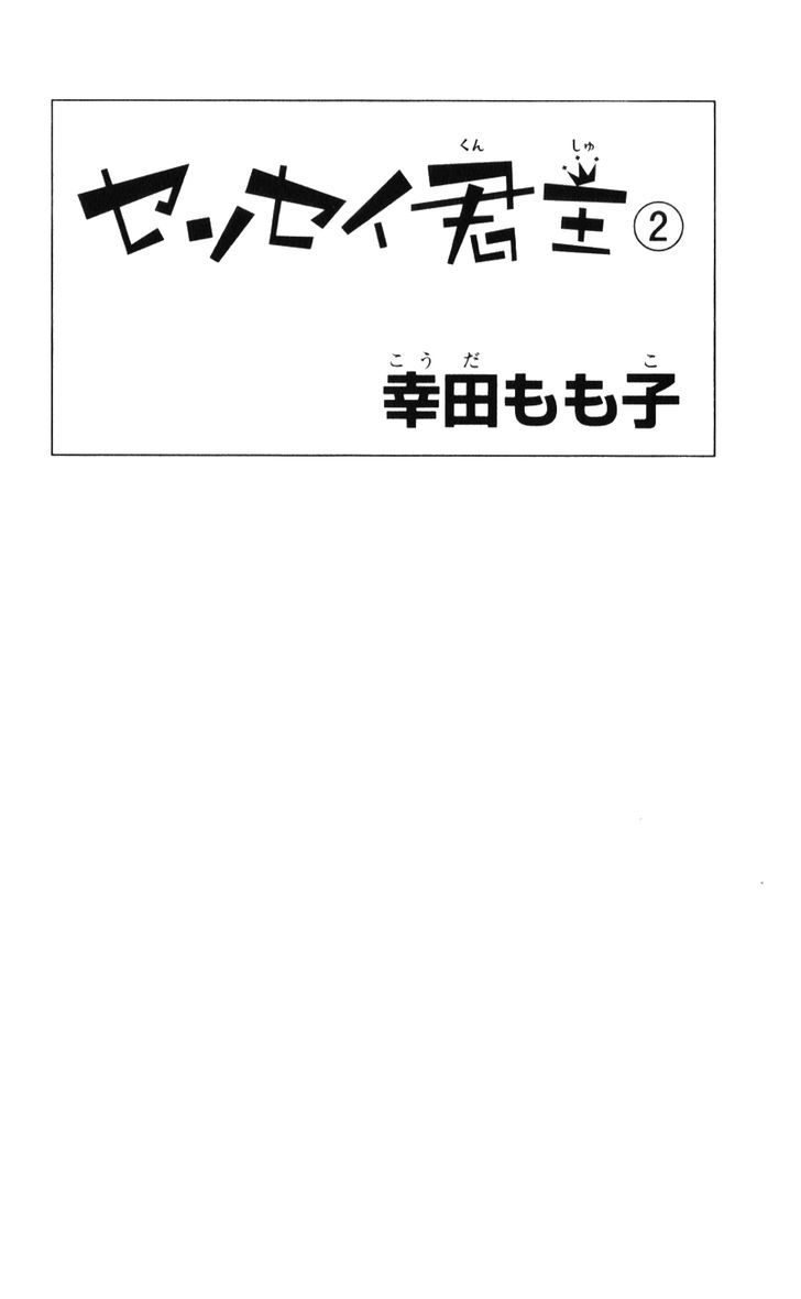 Page 5 of Chapter 5