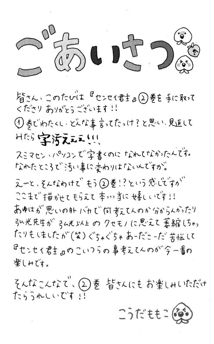 Page 9 of Chapter 5