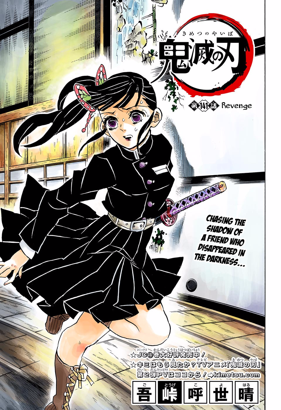 Page 1 of Chapter 141