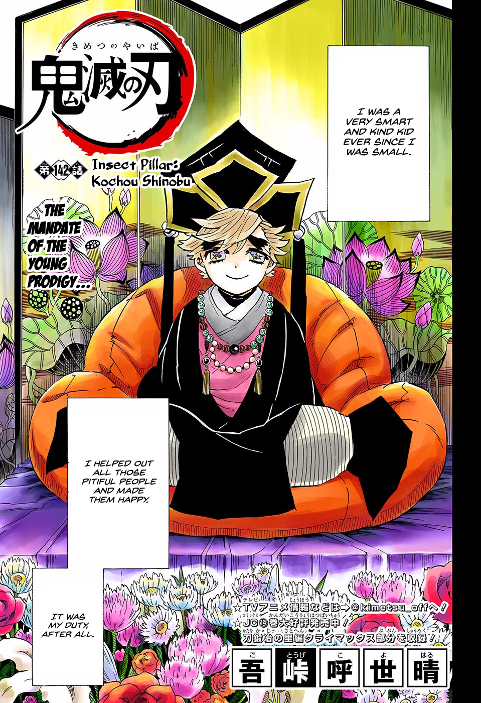 Page 1 of Chapter 142