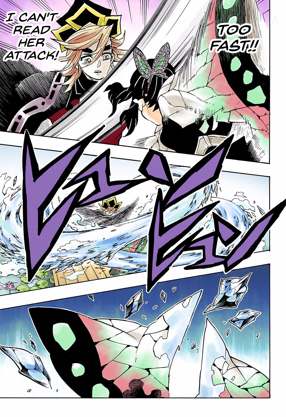 Page 17 of Chapter 142