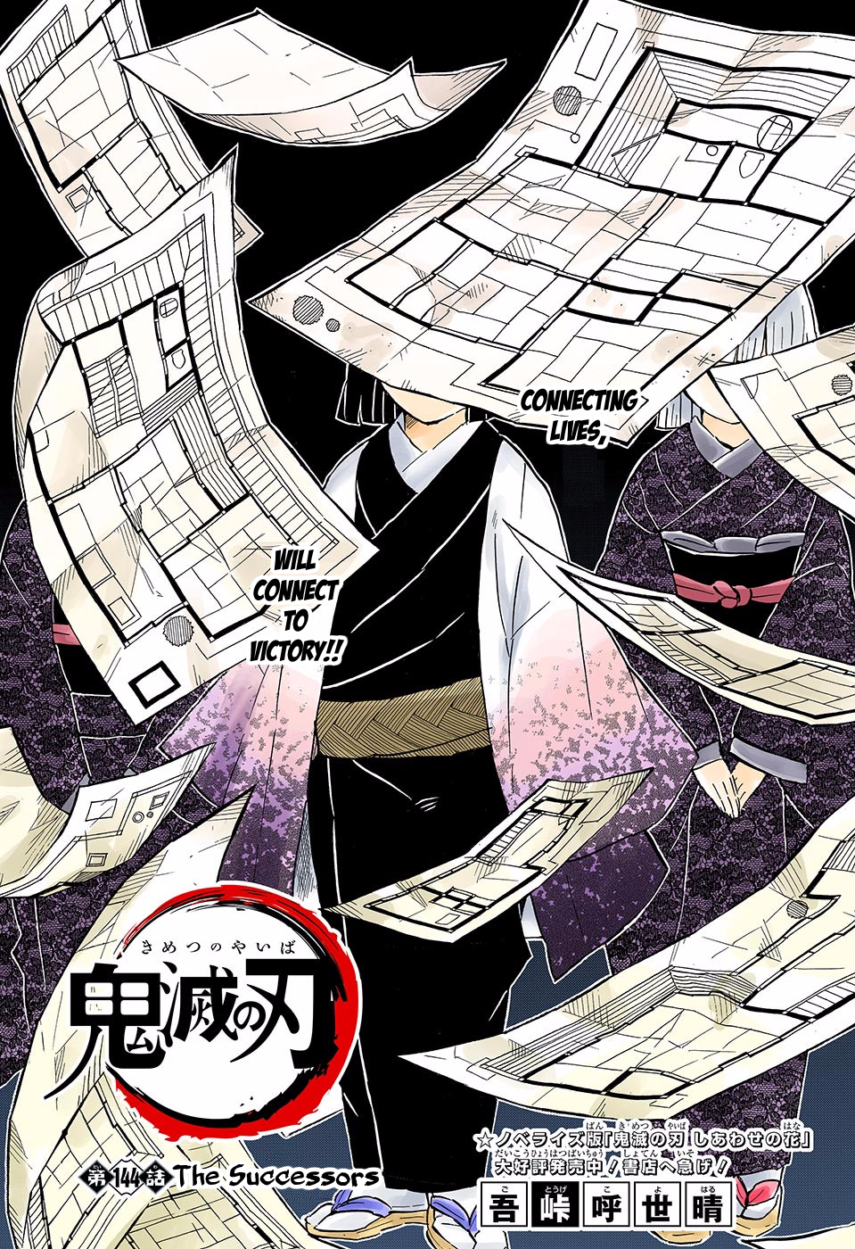 Page 1 of Chapter 144