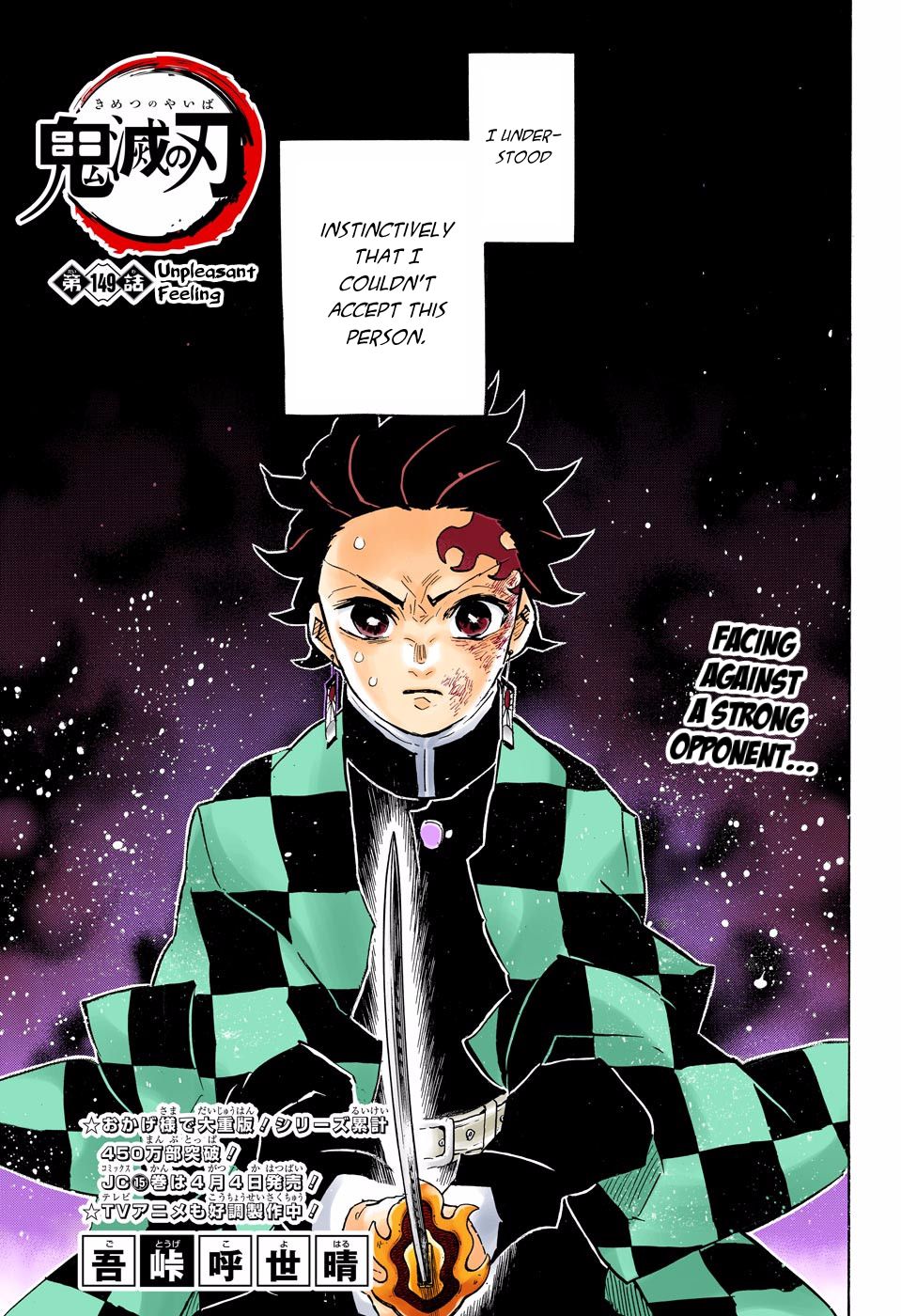 Page 1 of Chapter 149