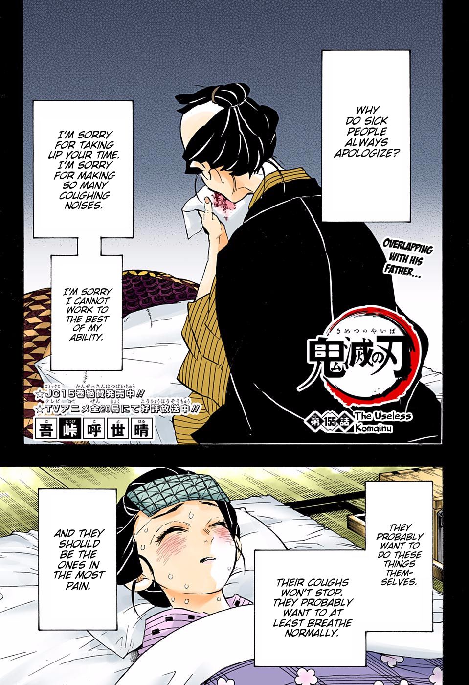 Page 1 of Chapter 155