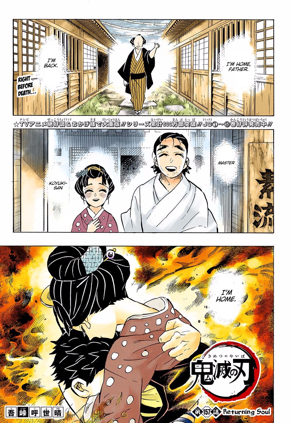 Page 1 of Chapter 157