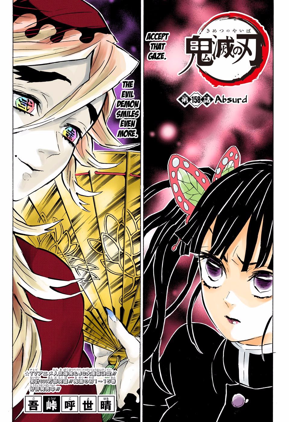 Page 1 of Chapter 158