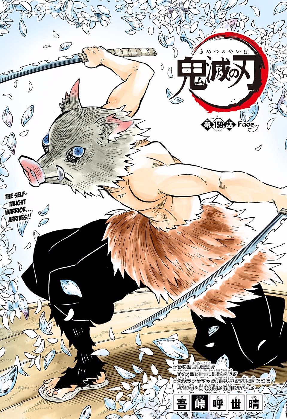 Page 1 of Chapter 159