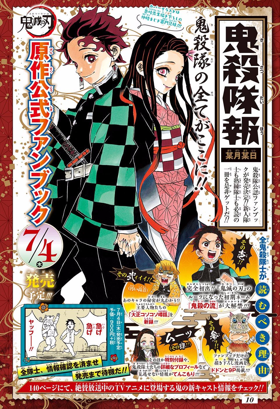 Page 20 of Chapter 159