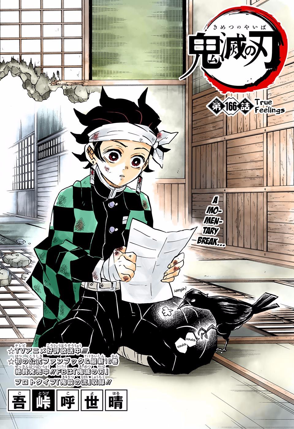 Page 1 of Chapter 166