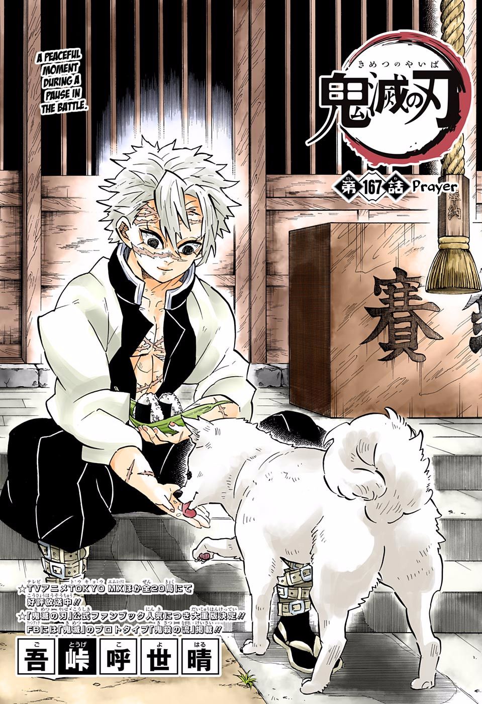 Page 1 of Chapter 167