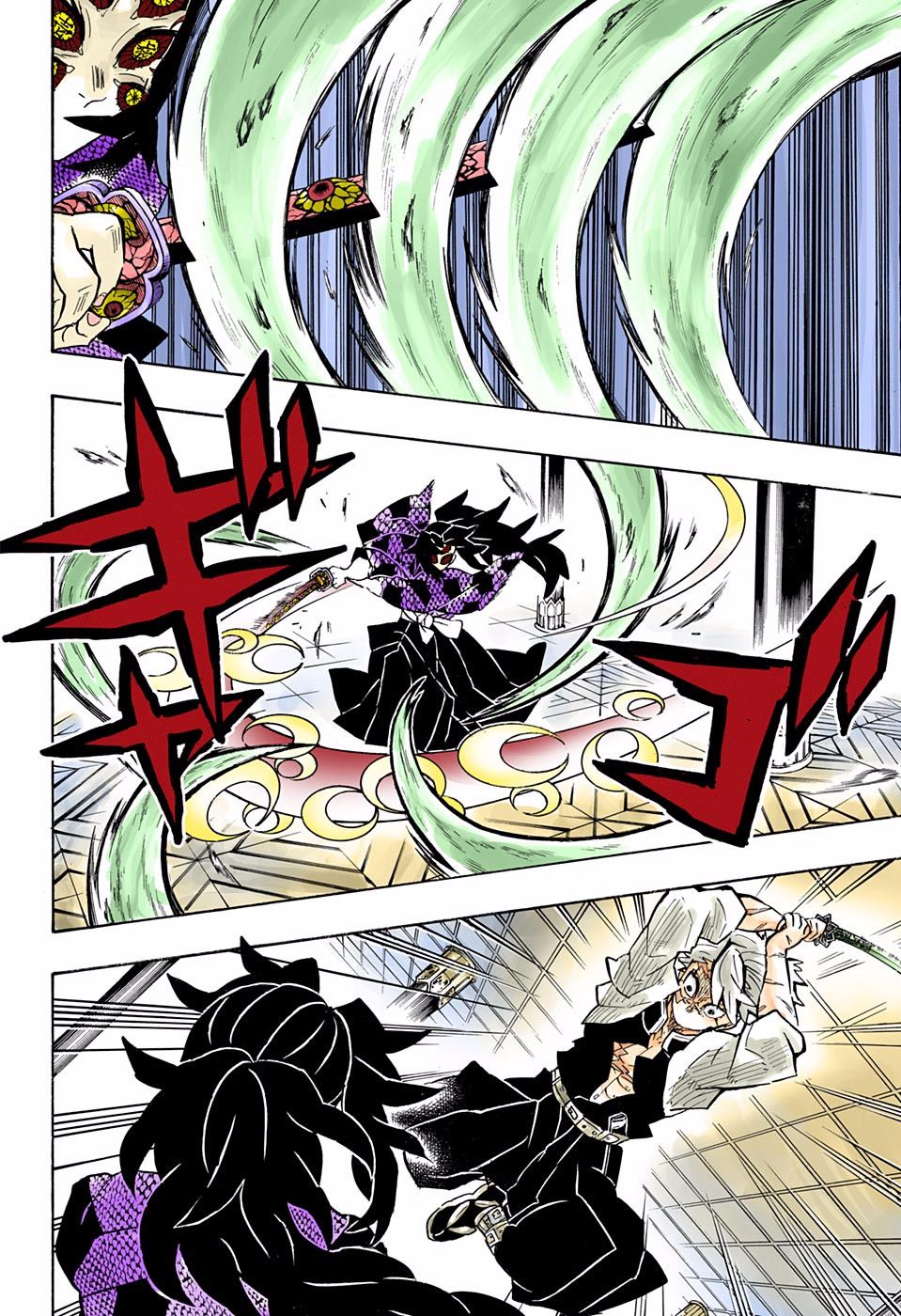 Page 8 of Chapter 167