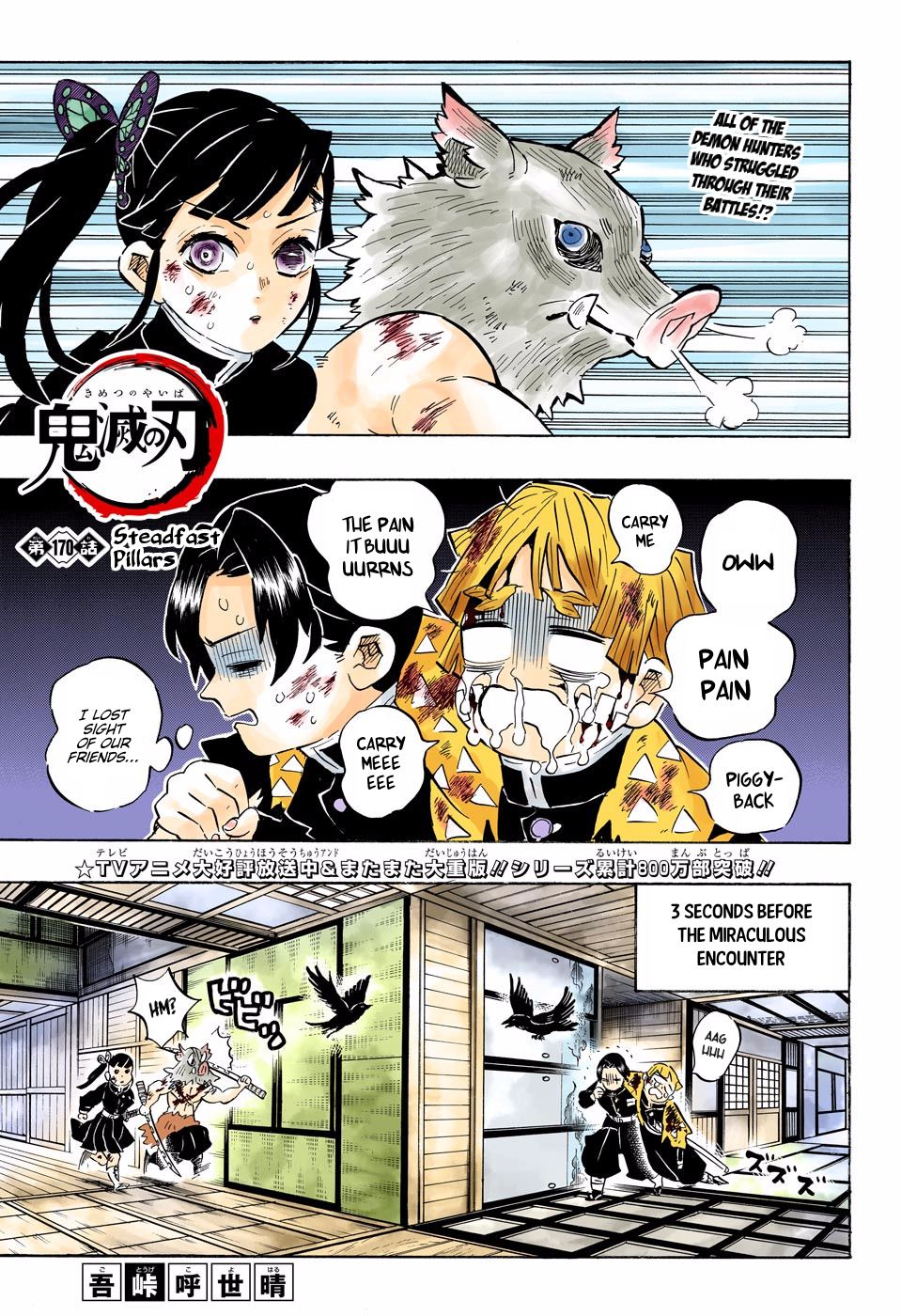 Page 1 of Chapter 170