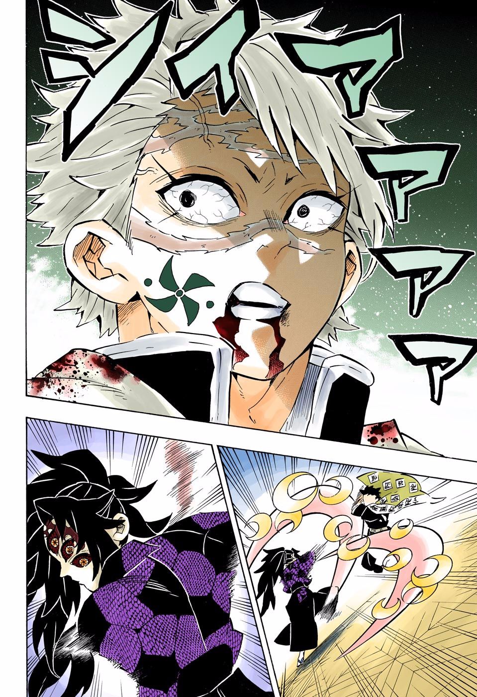 Page 16 of Chapter 170