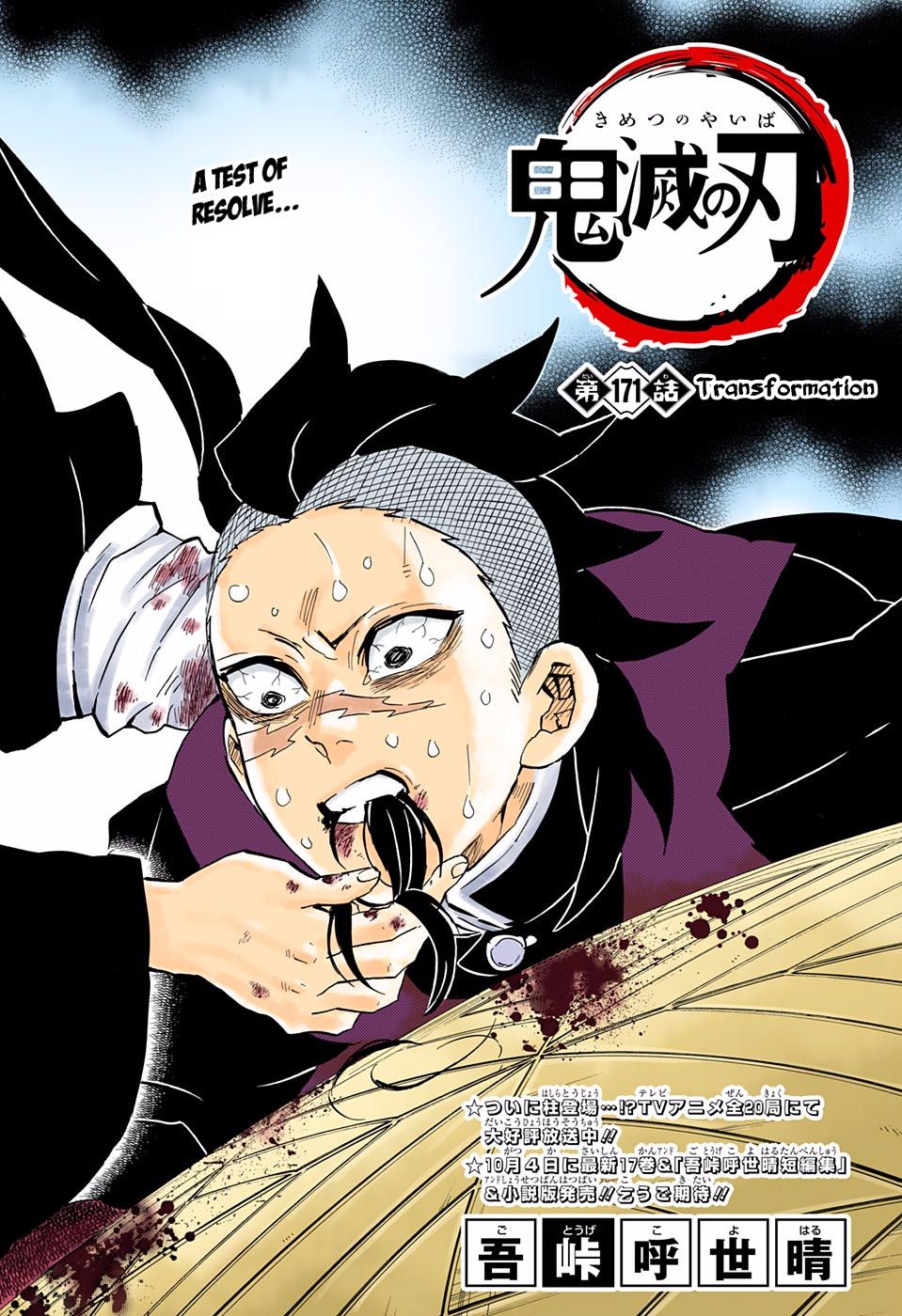 Page 1 of Chapter 171
