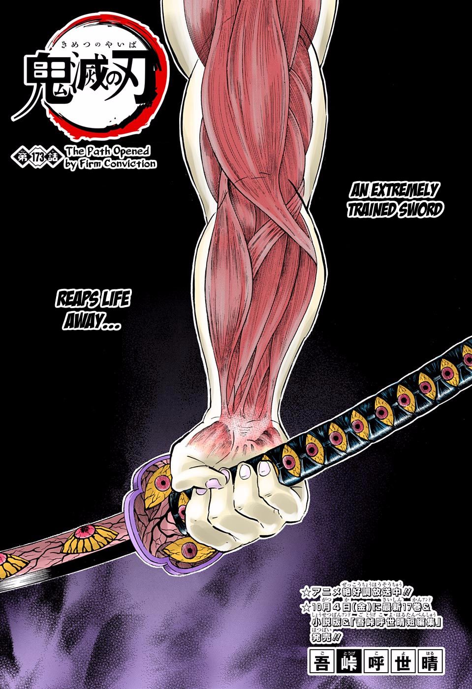 Page 1 of Chapter 173