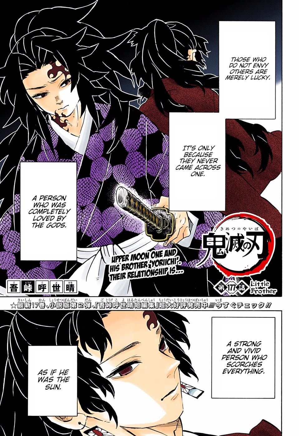 Page 1 of Chapter 177