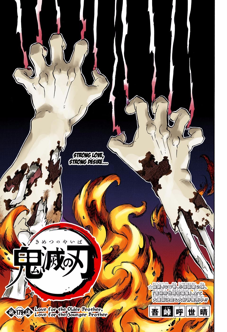 Page 1 of Chapter 179