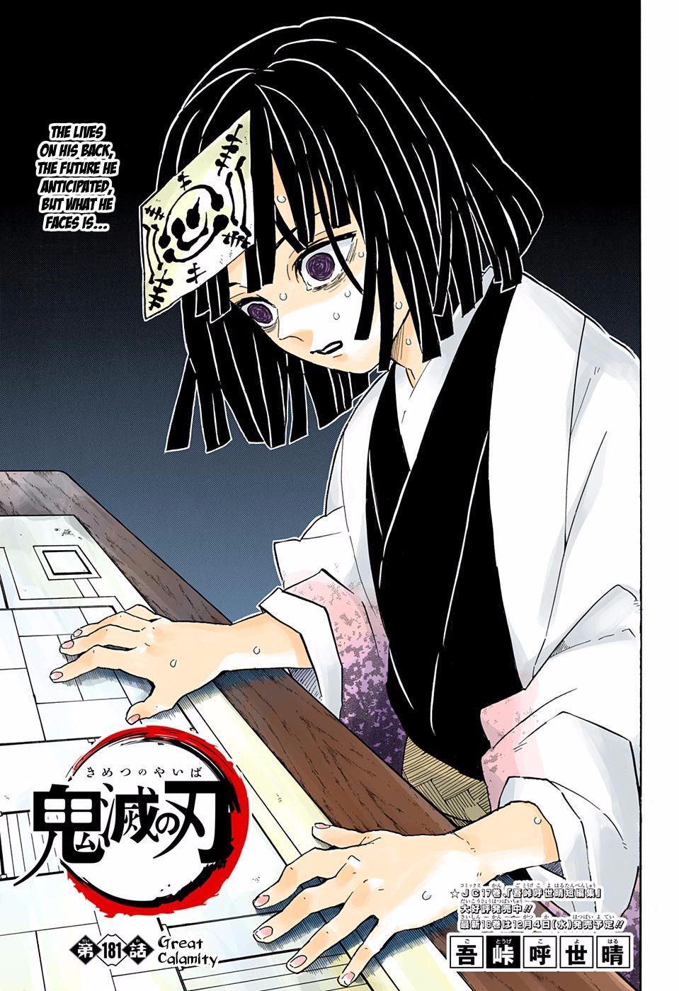 Page 1 of Chapter 181