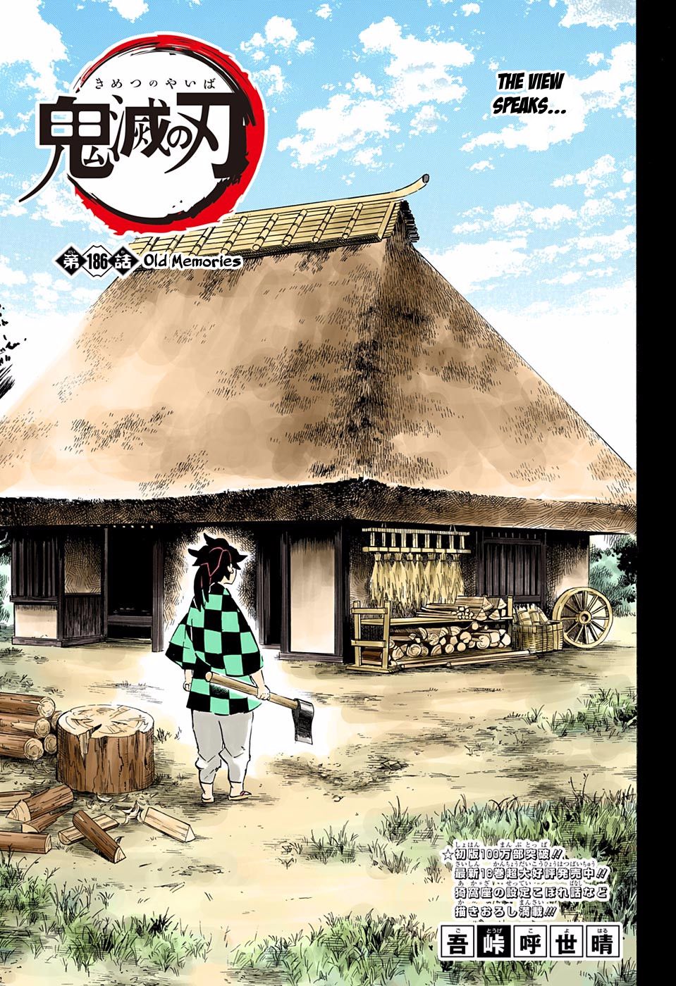 Page 1 of Chapter 186