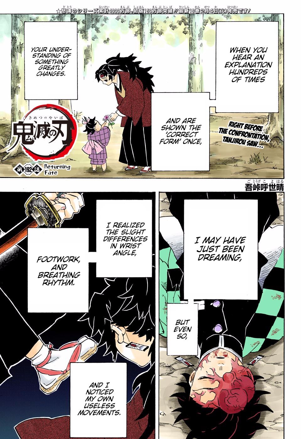Page 1 of Chapter 192