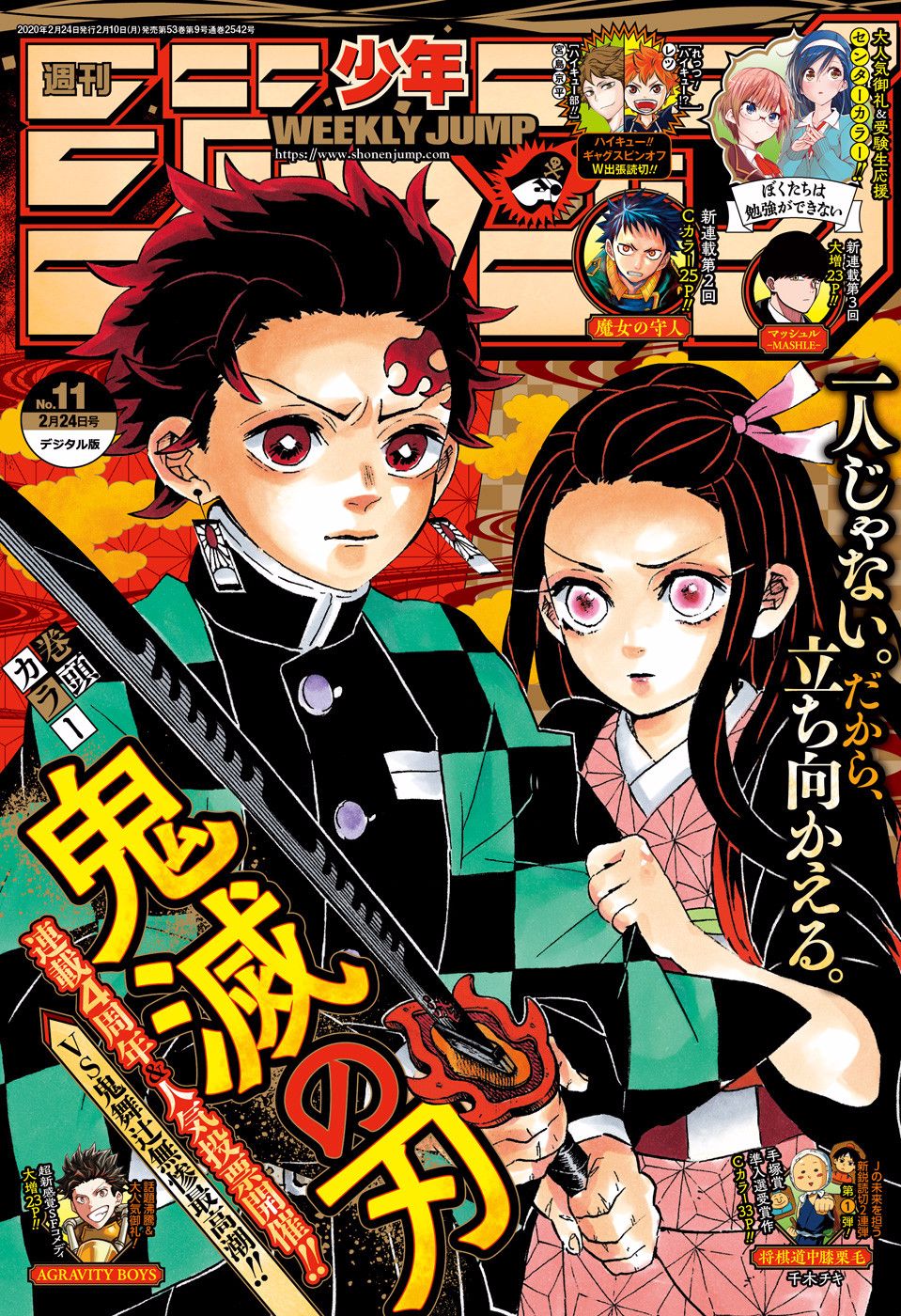 Page 1 of Chapter 193