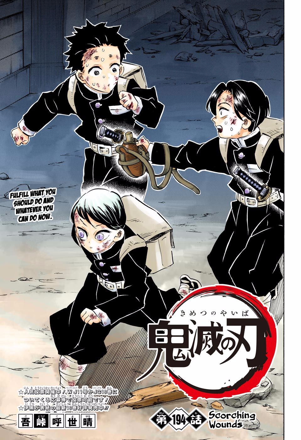 Page 1 of Chapter 194