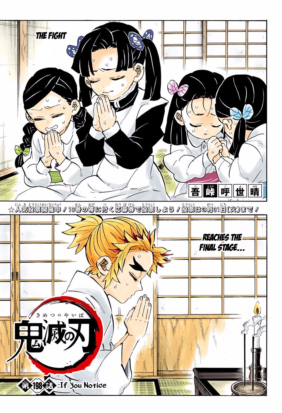 Page 1 of Chapter 198