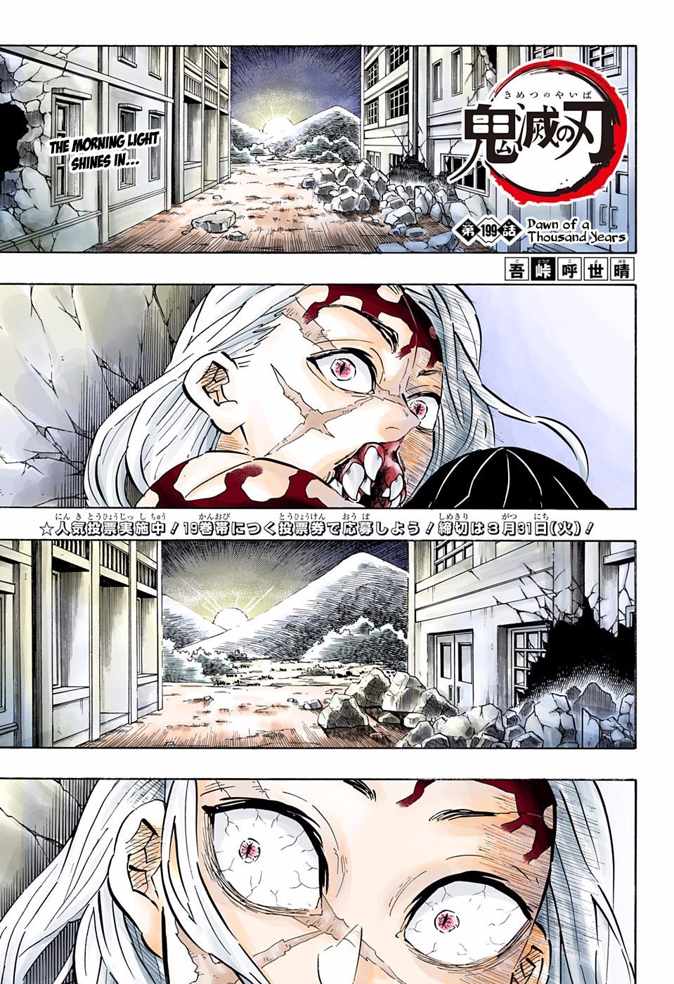 Page 1 of Chapter 199