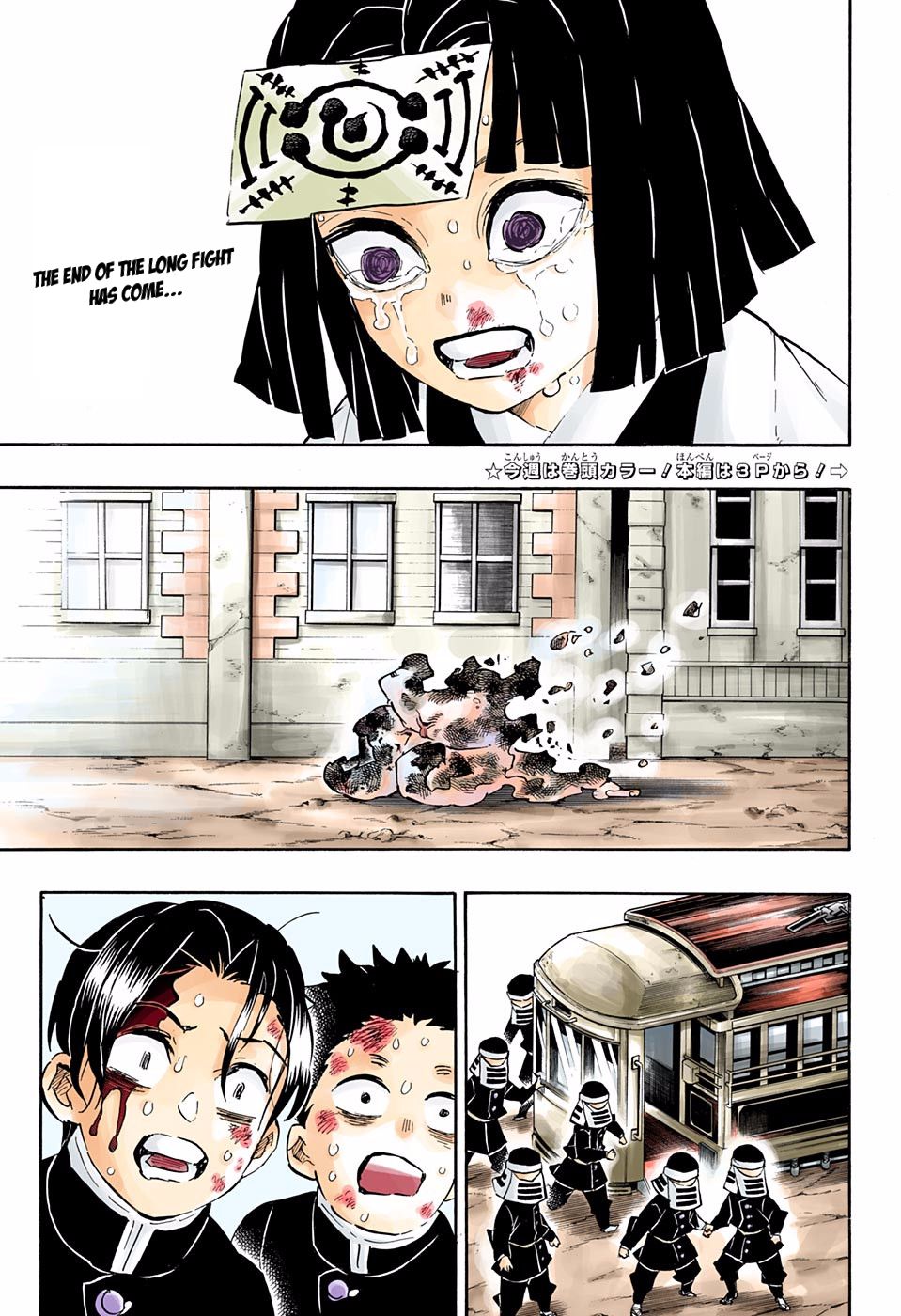 Page 5 of Chapter 200