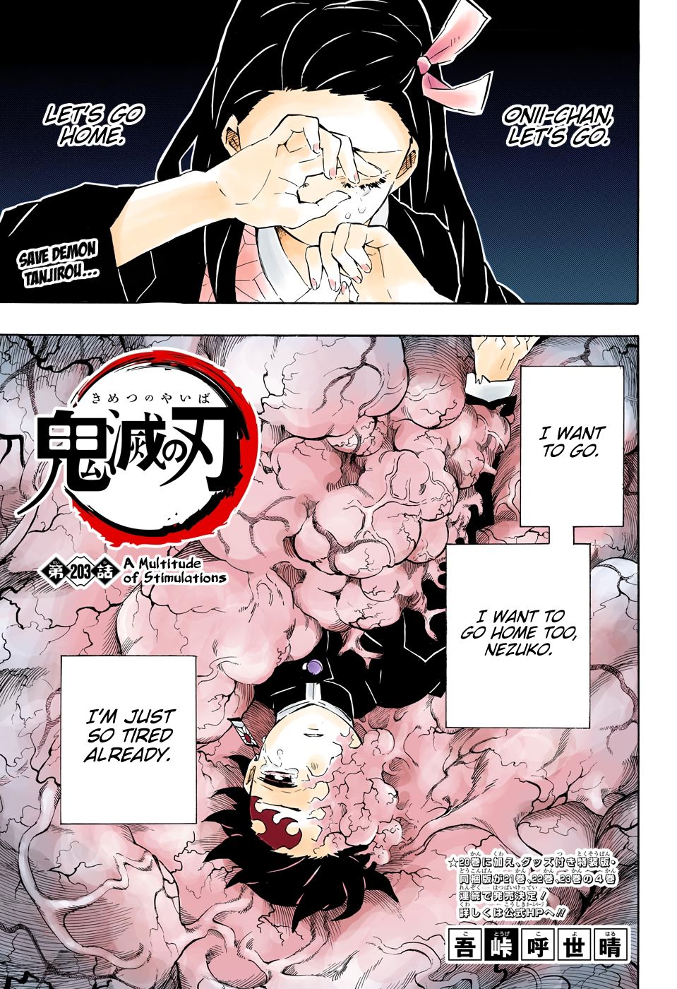 Page 1 of Chapter 203