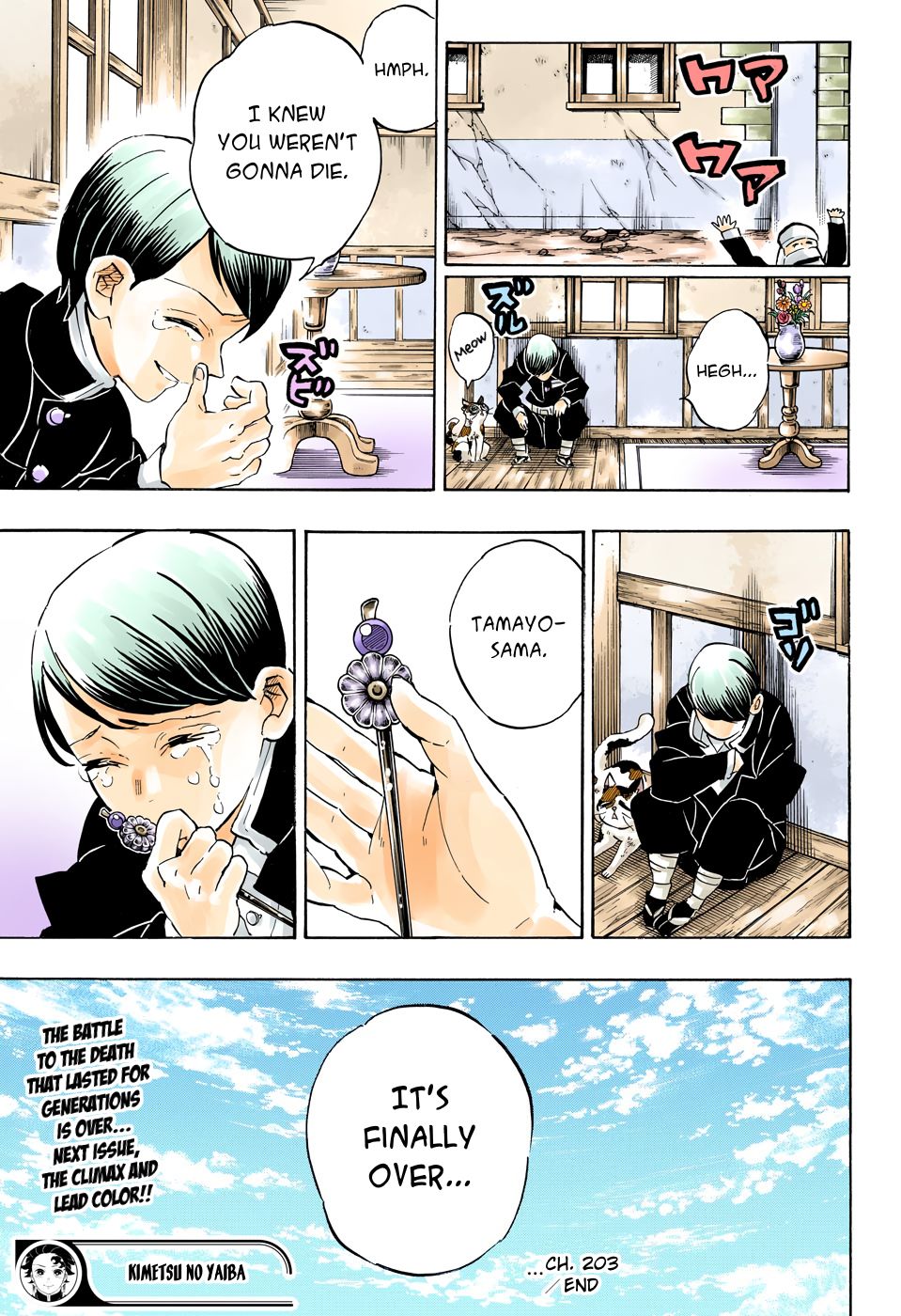 Page 19 of Chapter 203