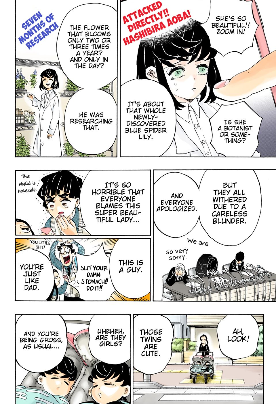 Page 7 of Chapter 205