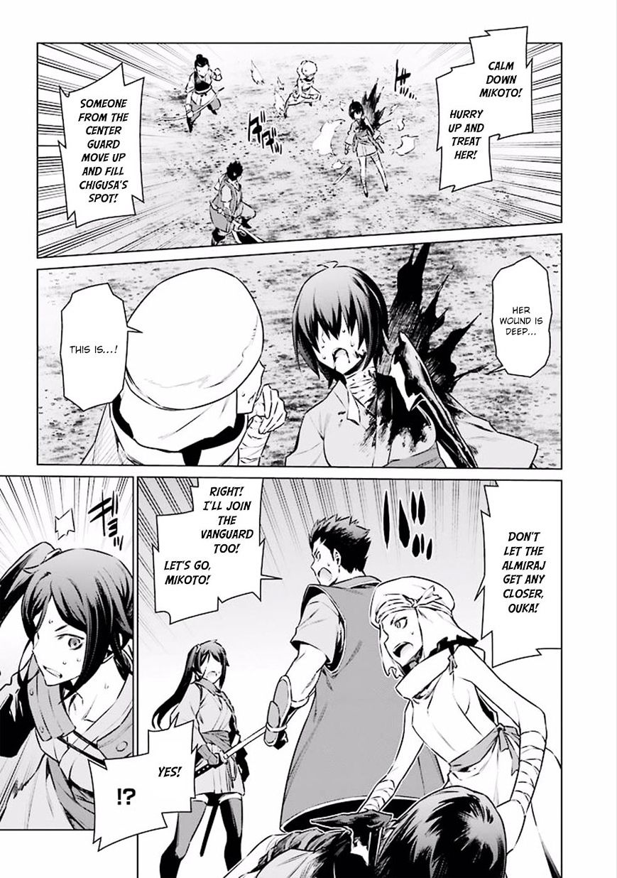 Page 19 of Chapter 58