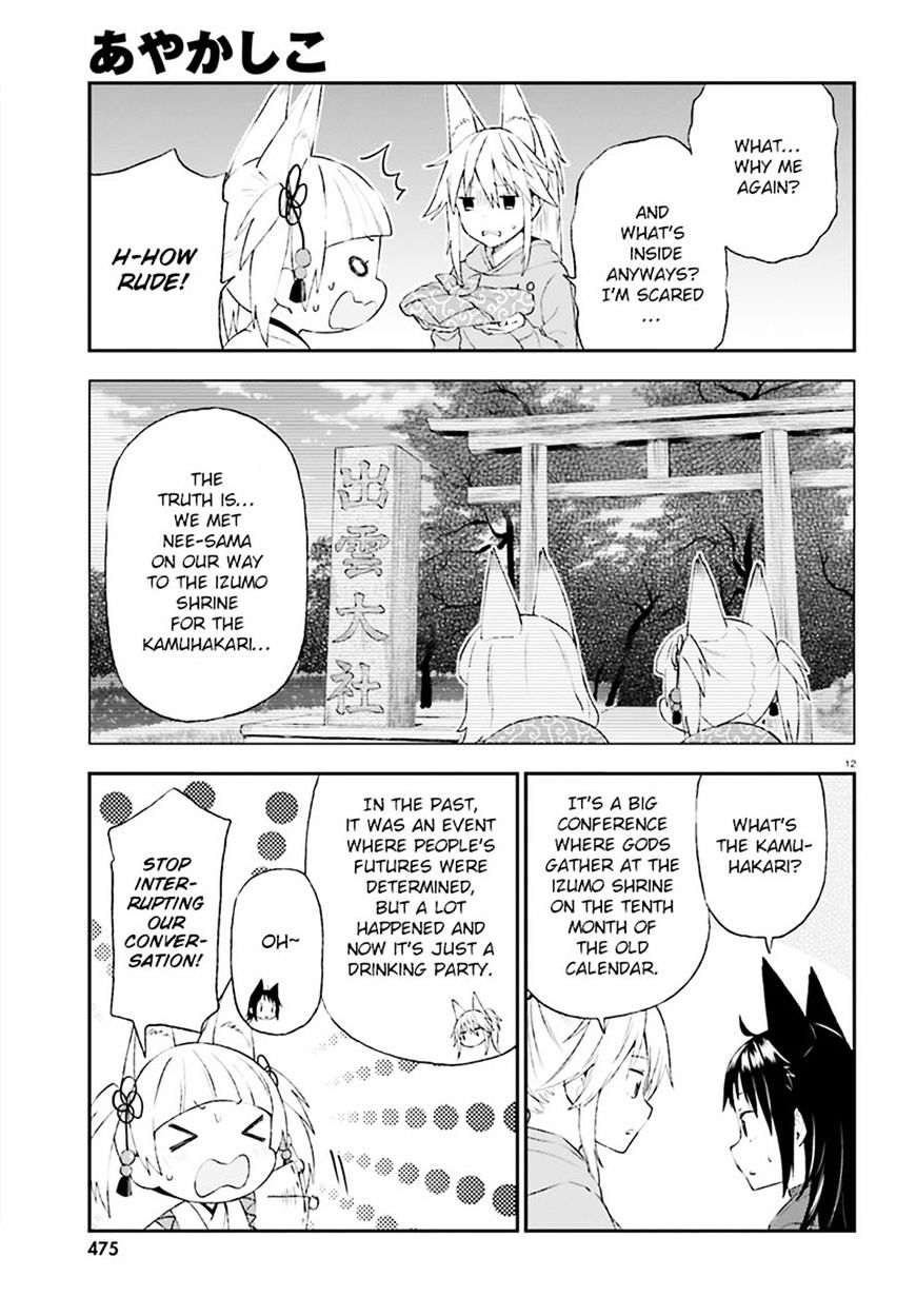 Page 13 of Chapter 611