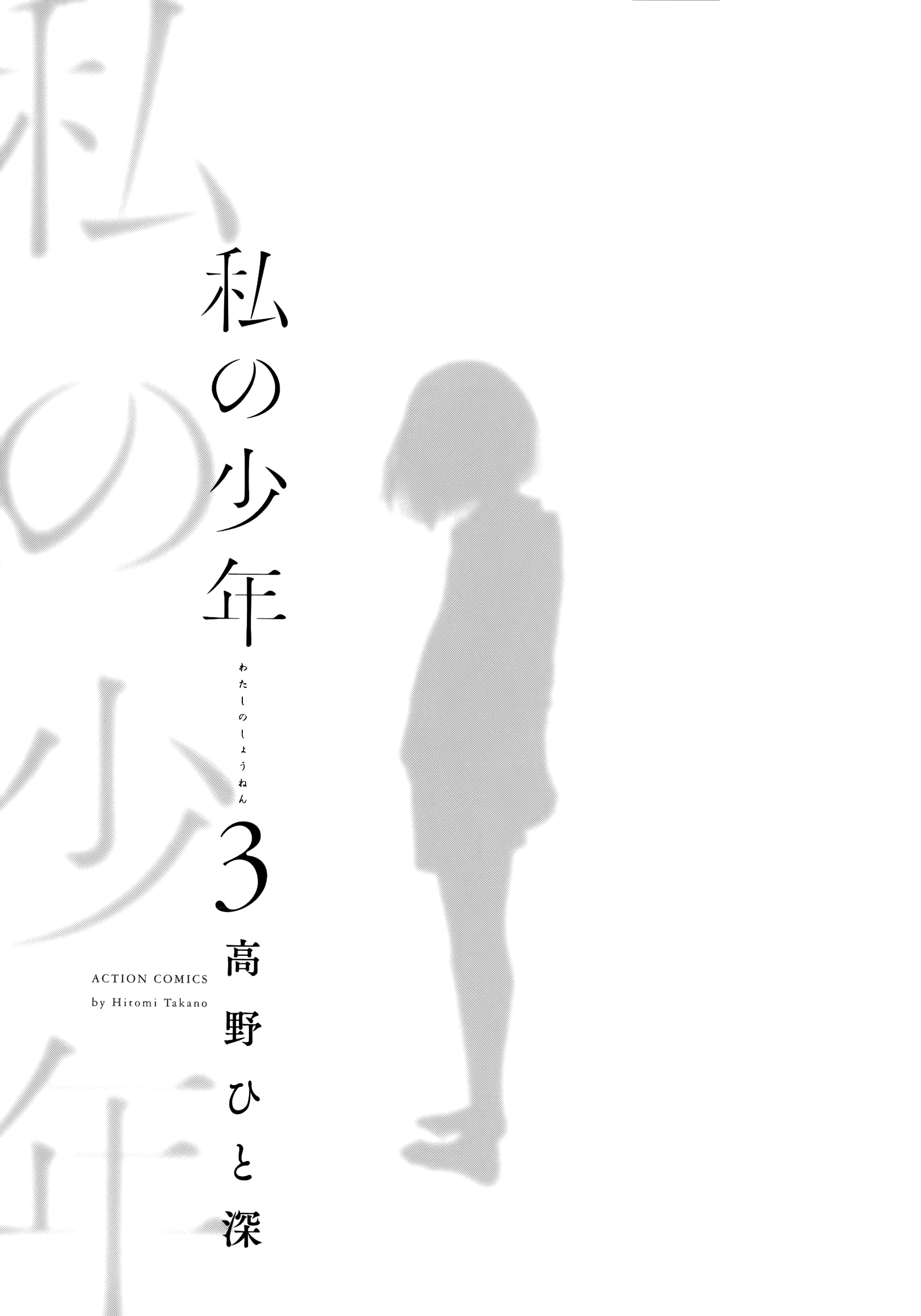 Page 3 of Chapter 10