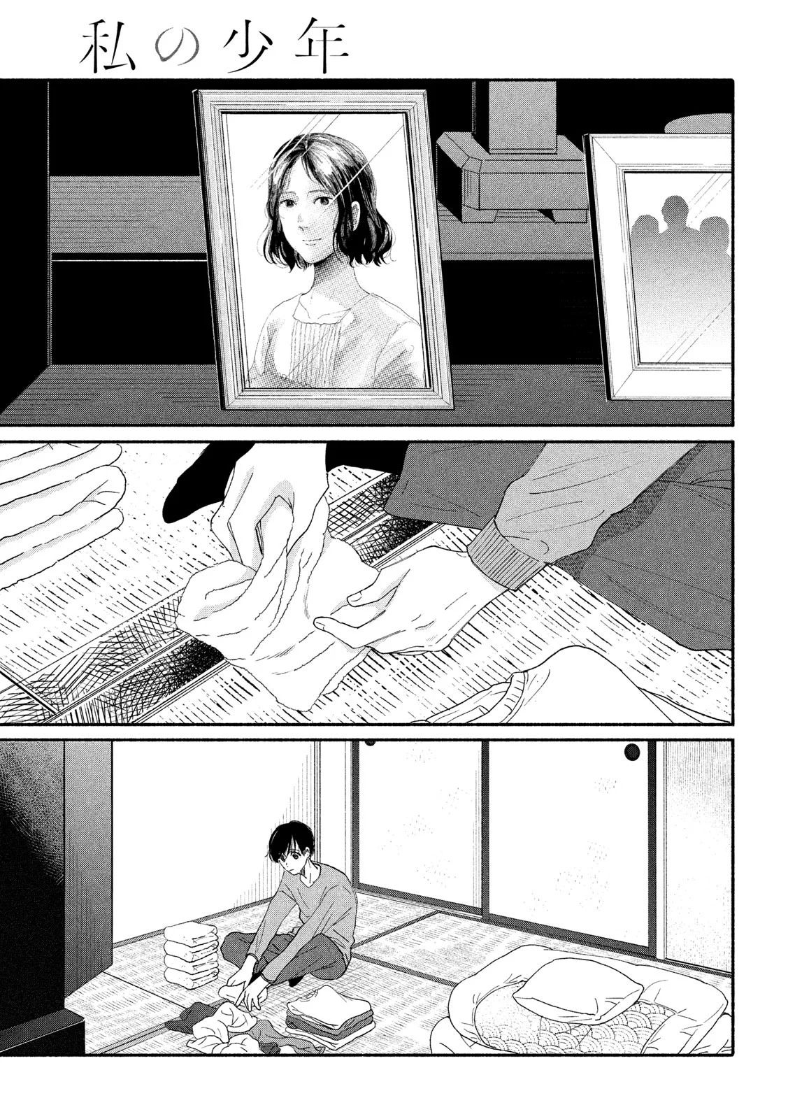 Page 2 of Chapter 39