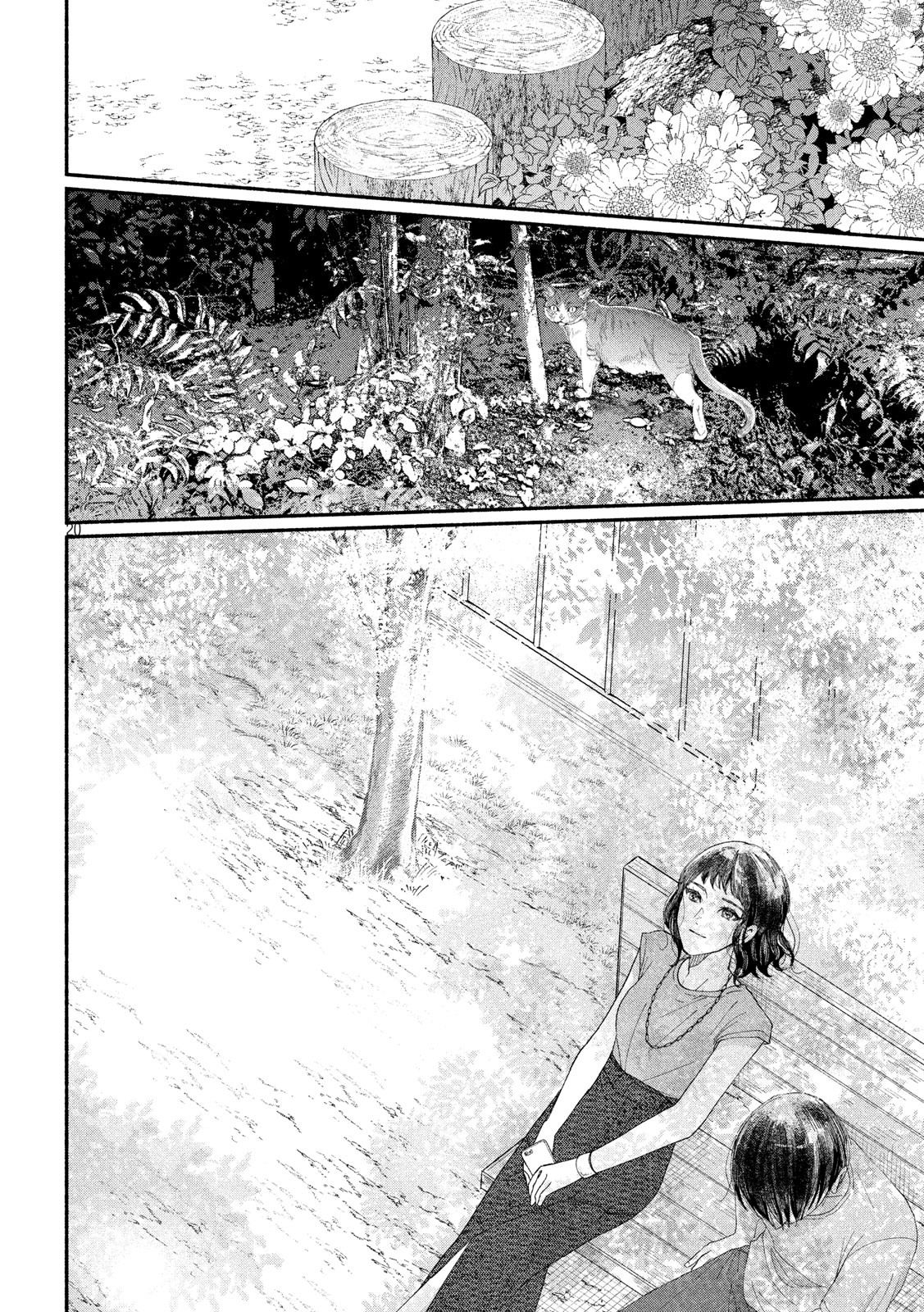 Page 20 of Chapter 42