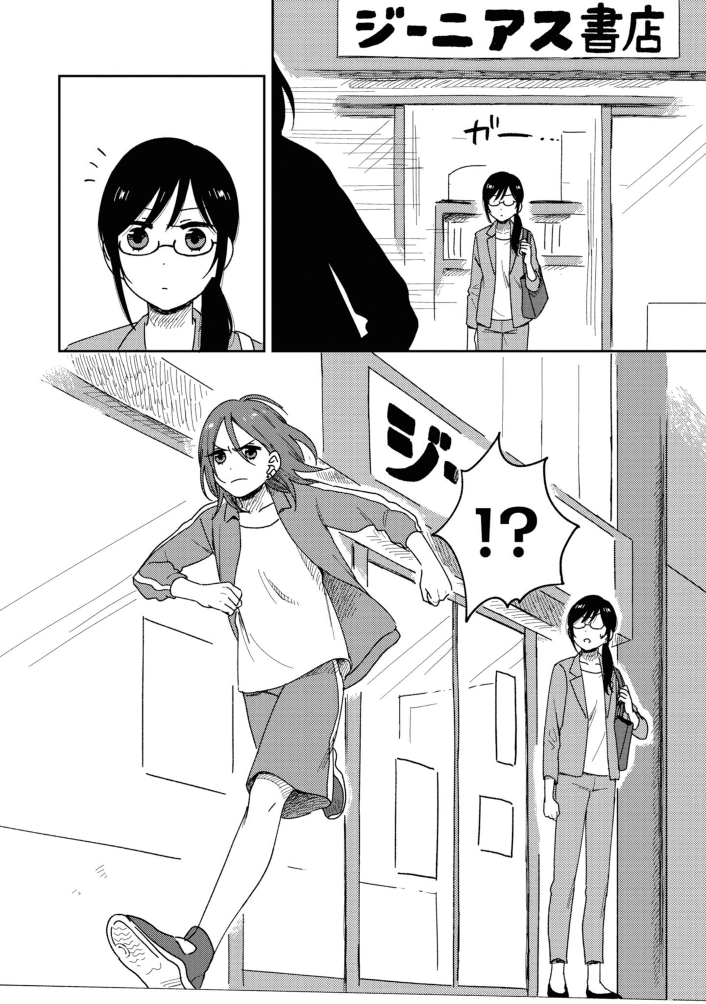 Page 6 of Chapter 15